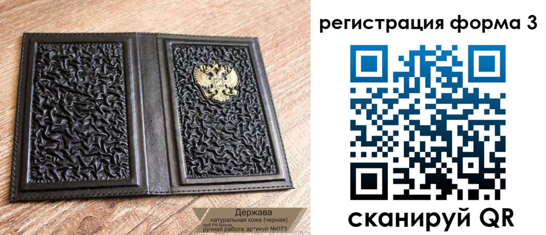 временная регистрация для школы в Заволжье