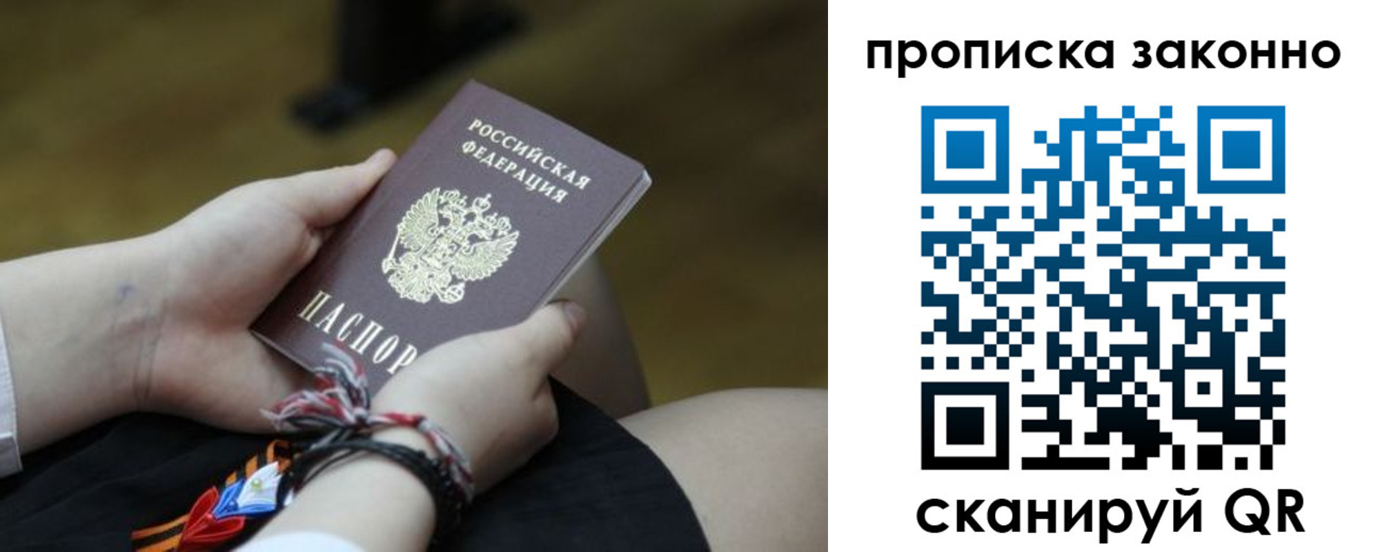 регистрация для школы в Заволжье